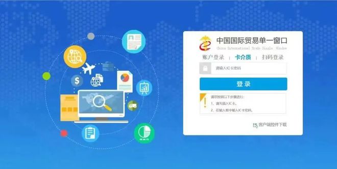 億通國際 專注電子口岸建設(shè)，做一流航貿(mào)創(chuàng)新數(shù)字服務(wù)領(lǐng)跑者