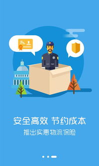 物流軟件G5專線版安卓手機應(yīng)用 下載與功能介紹