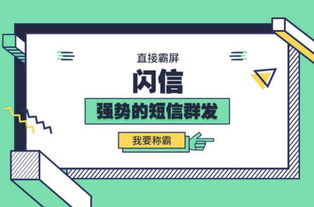 群發(fā)短信軟件免費策略 推動軟件外包服務(wù)的市場拓展